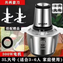 Genuine Spounr Household Electric Meat Grinder 3L 5 Liter Multi-Functional Meat Grinder Garlic Chili Minced Vegetables