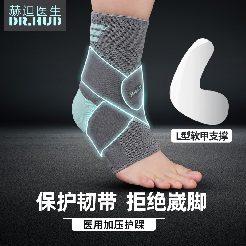 Dr. Heidi's Medical Ankle Brace for Ligament Injuries, Anti-Sprain Ankle and Wrist Recovery Brace, Joint Sprain Sports Immobilizer Dr. Heidi's Medical Ankle Brace for Ligament Injuries, Anti-Sprain Ankle and Wrist Recovery Brace, Joint Sprain Sports Immobilizer