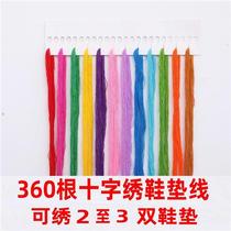 Ten embroidery thread plate insole 360 ​​strands JXM can embroider 20 to 3 pairs of words insole 2 threads 23 men and women seven layers of cotton