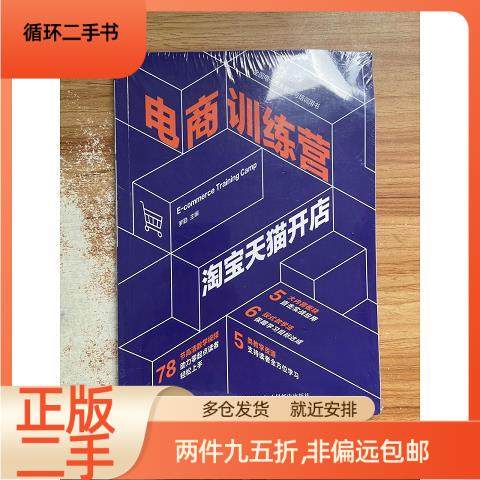 淘宝天猫店入驻条件和费用，小白必看！绝绝子的开店指南，拯救你的电商梦！