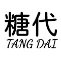 糖代旗舰店的LOGO