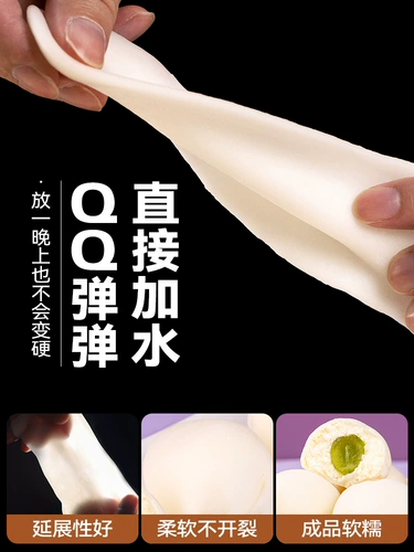 Новый комей xue mei niang pre -mixed powder home сделайте кожаные материалы для кожи снеговика Полный комплект коммерческих коммерческих наборов без парова