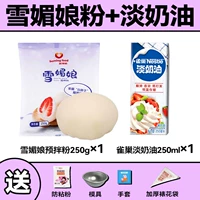 Кремовая форма, перчатки, 250г, 250 мл, увеличенная толщина