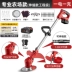 Máy cắt cỏ chạy điện, hộ gia đình nhỏ có thể sạc lại công suất cao cắt cỏ pin lithium dụng cụ làm cỏ và làm cỏ đa chức năng máy cắt cỏ x2000 Máy phát cỏ