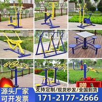 Guizhou outdoor fitness equipment outdoor community square park fitness community walking machine elderly sports