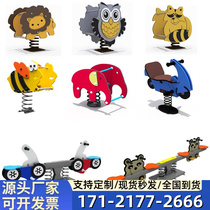Shanghai kindergarten outdoor park childrens plastic rocker double seesaw toy Trojan horse community spring