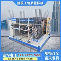 Ningxia construction site construction method model construction site quality model main structure masonry plastering structure model room floor
