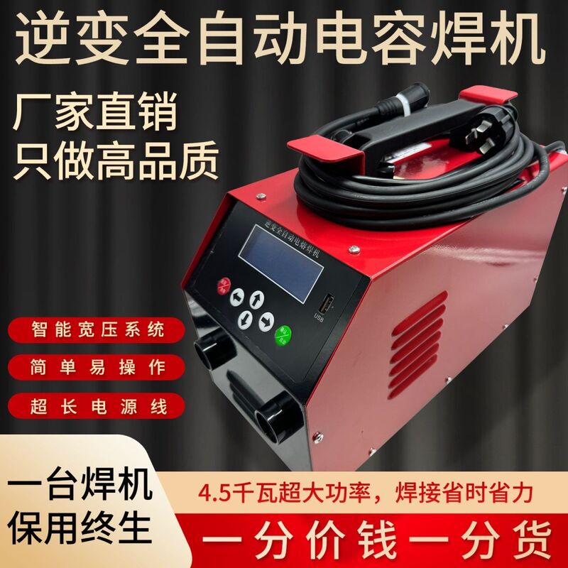 Fifteen-Da Pe Electric Fusion Welding Machine, Gas Pipeline Fully Automatic Welding Machine, Steel Wire Mesh Skeleton Pipe Hot Melt Machine Fifteen-Da Pe Electric Fusion Welding Machine, Gas Pipeline Fully Automatic Welding Machine, Steel Wire Mesh Skeleton Pipe Hot Melt Machine