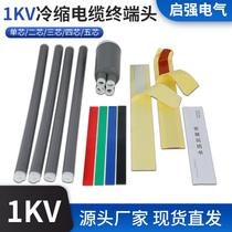 1KV low voltage cold shrink cable terminal head 2345 core cable accessories extension tube cold shrink five finger sleeve straight tube
