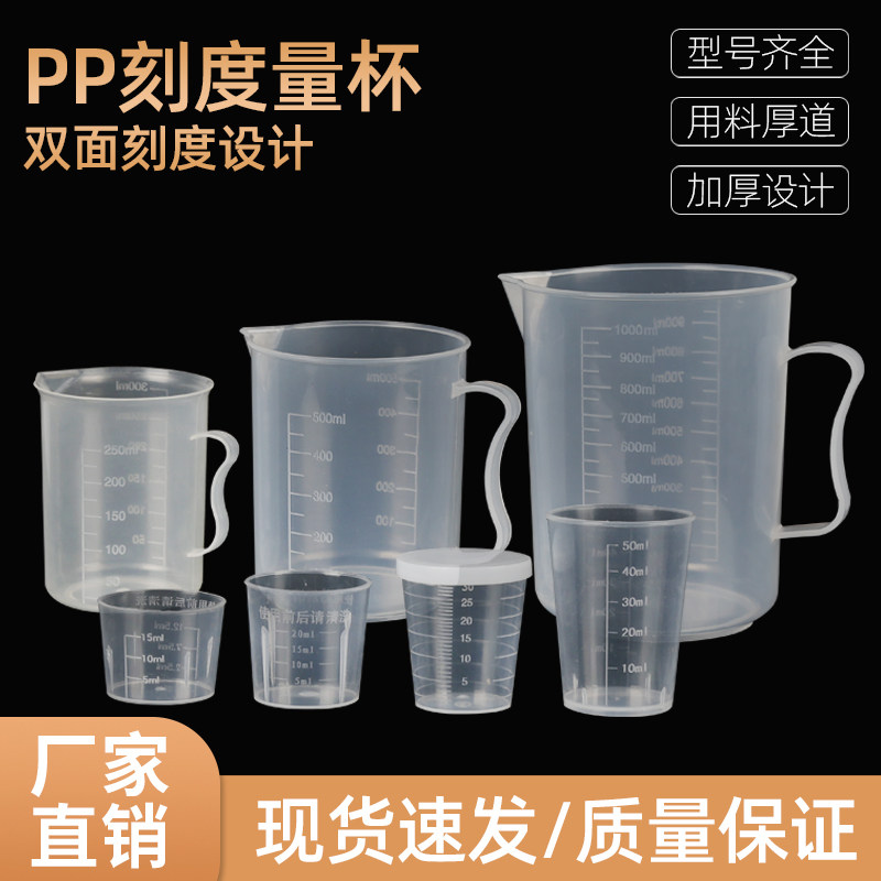 优聚全塑料包装