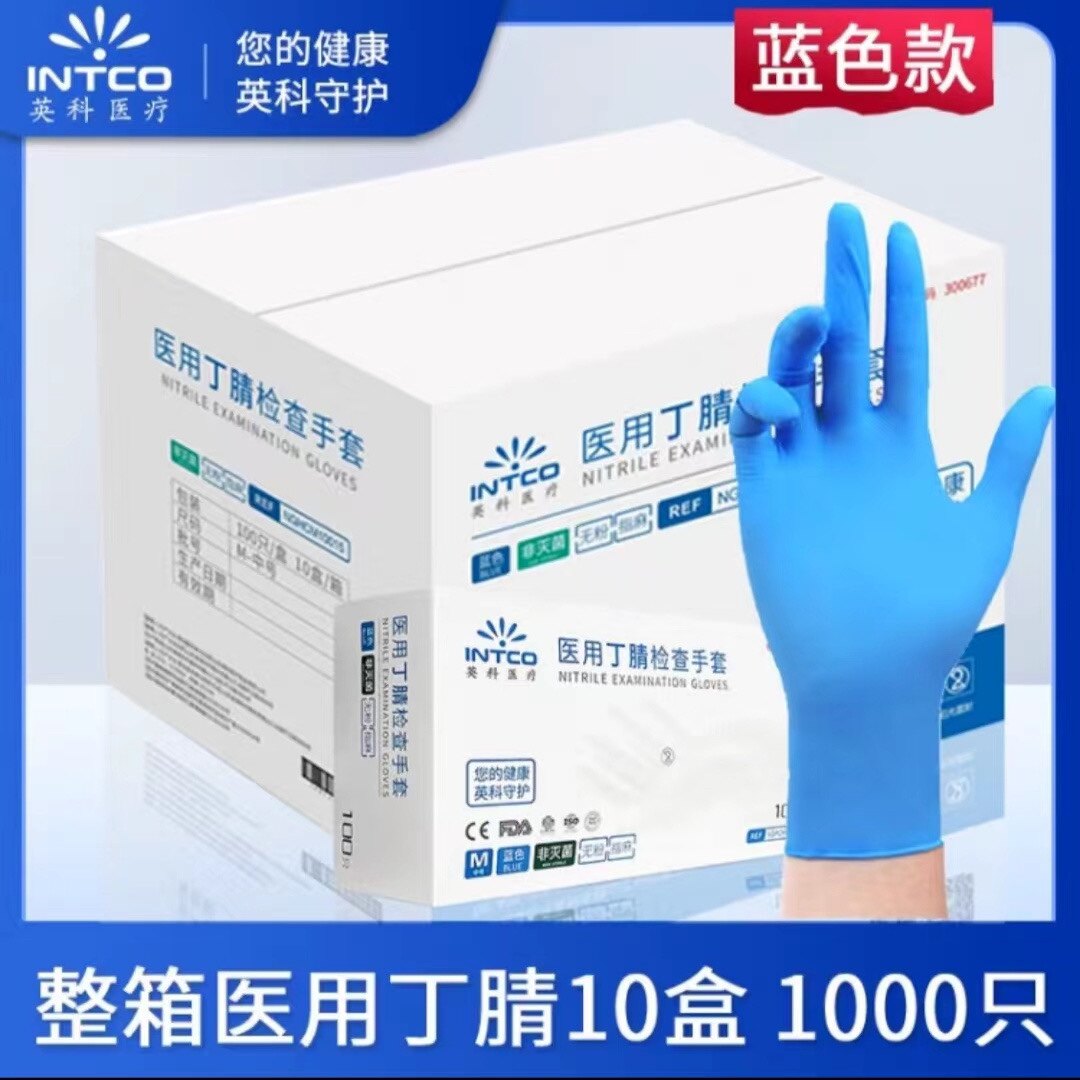 一次性手套丁腈乳胶手套加厚耐用食品级餐饮批发紧贴贴手整箱