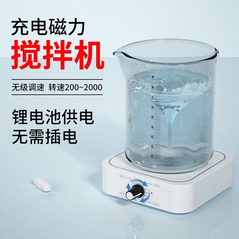 Low-High-Speed Adjustable Mixing Instrument, Magnetic Stirrer, Mini Electromagnetic Mixer, Laboratory Mixing Stand
