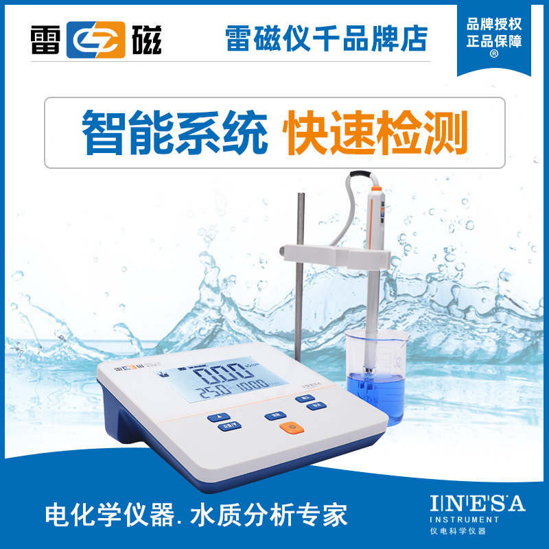 上海DDS-11A型电导率仪台式电导率现场测试仪上海仪电科仪