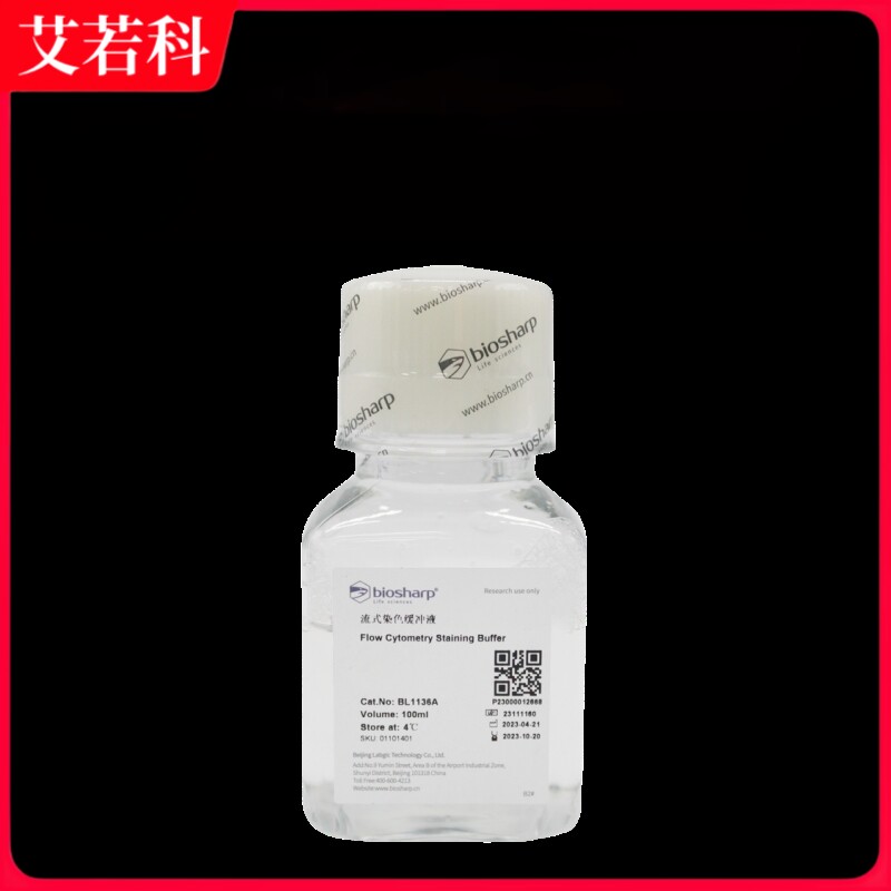 Biosharp 货号：BL1136A 流式染色缓冲液