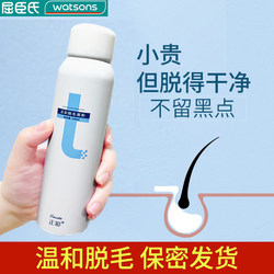 Hair removal cream spray hair removal cream, underarms, private parts, leg hair full body mousse male and female hair removal artifact