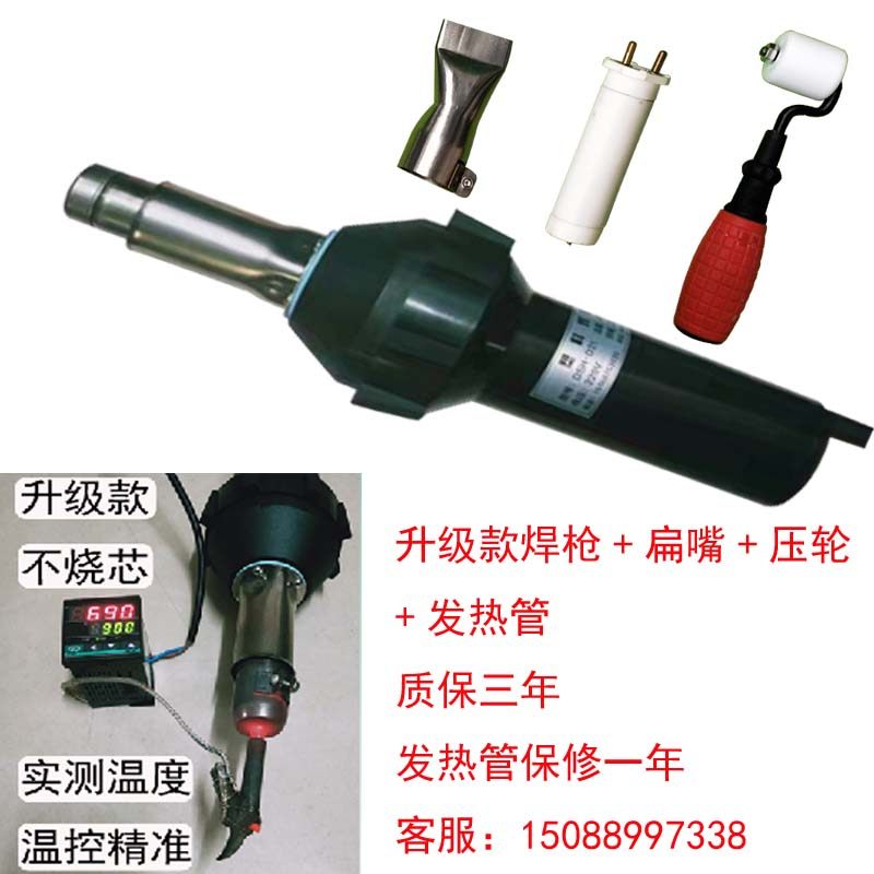 Geo-film PE waterproof plate anti-seepage film hot air welding gun PVC tarpaulin welding machine TPO waterproof coil heat blower-Taobao