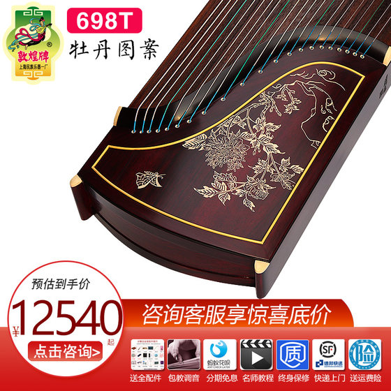 Dunhuang guzheng 698T/JM 특별히 선정된 활엽 자단 단단한 나무 전문 연주 컬렉션 치터 상하이 민속 음악 공장 No.1