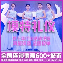 Chongqing Model Etiquette Reception Showcase Exhibition Foreign Model T Walk Show Flat Models Various Models Performances