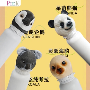 PIEK萌宠系列不锈钢吸管保温杯