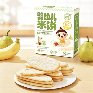 儿童饼干婴享婴幼儿米饼