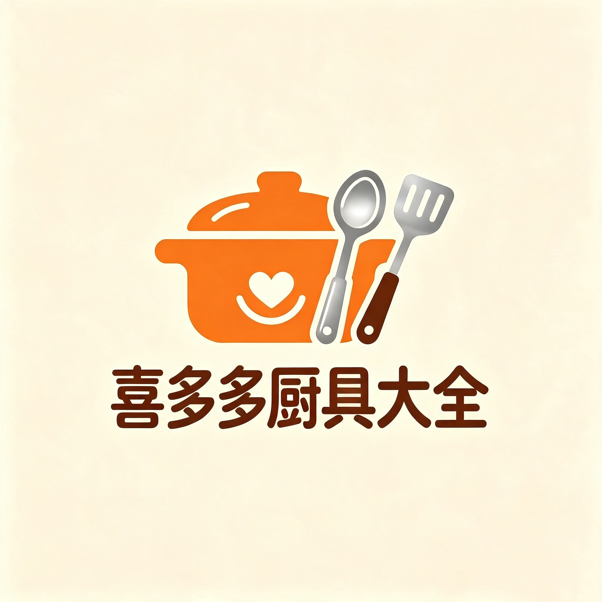 喜多多厨具大全