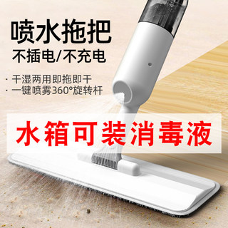 Electric steam mop household multifunctional water spray cleaning machine handheld unplugged wireless floor mopping machine S mopping