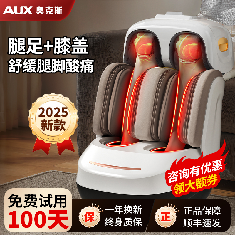オークスフットマッサージャー 足脚 全自動ニーディングフットセラピーマシン 中高年向け 家庭用フットリラクゼーション