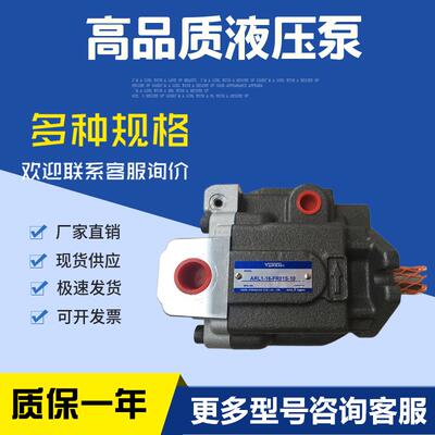 Taiwan Yuken Oil Research ARL1-16-FR01A-10 Массовая насоса ARL1-6-8-12-FR01S-10 Plugc