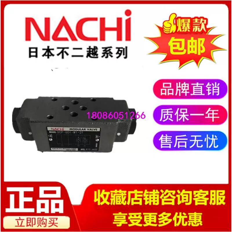 Поставка Japan NACHI Nachi Fujikoshi OCP-G01-W1-3176A