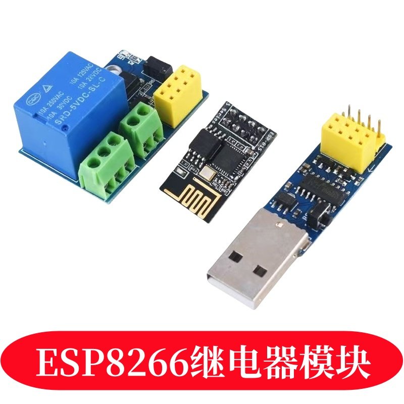 ESP8266 ESP-01/01S 继电器 WIFI 智能插座/开关模块 兼容Arduino