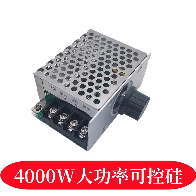 4000W进口大功率可控硅电子调压器调光调速调温带保险外壳