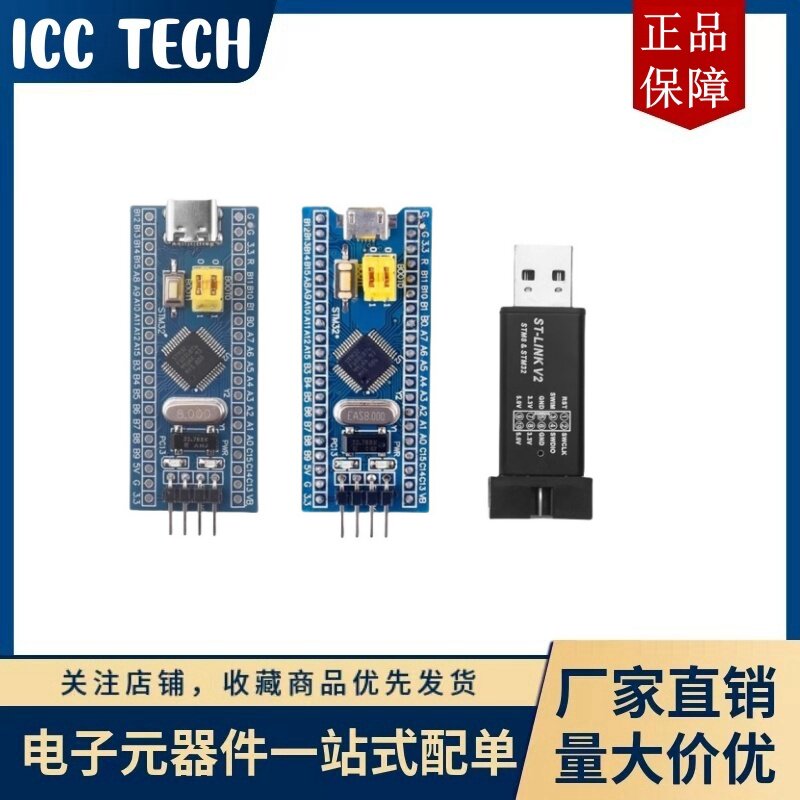 原装正品ARM 核心板 STM32F103C8T6开发板系统板 STM32最小系统板