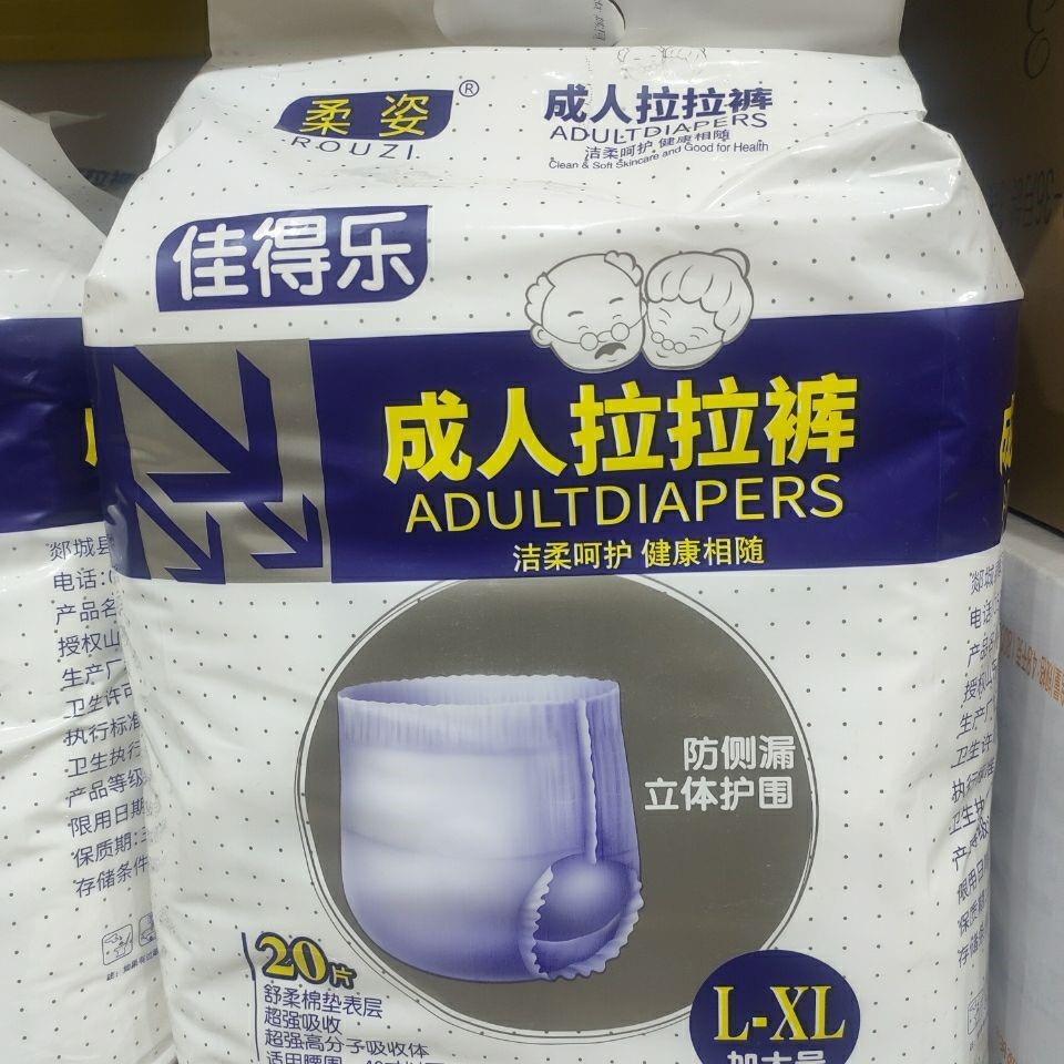 Christie's adult paper diaper Lara pants large number old man urine not wet XL male and female universal urine cushion nursing cushion pants-Taobao