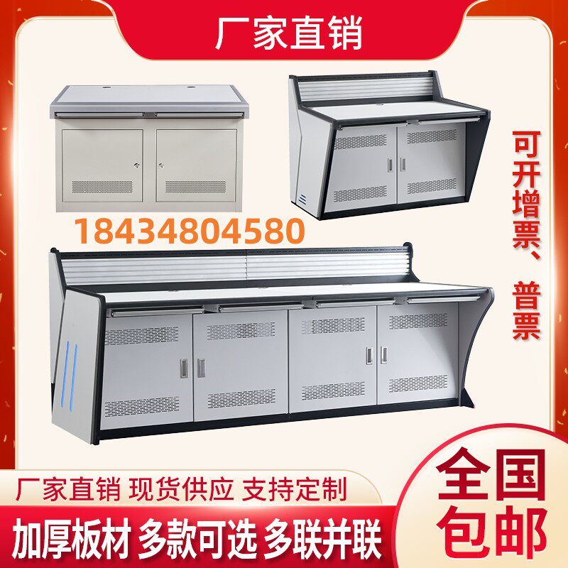 Monitoring operation table triple duplex customized computer room command center console platform table 5-linked dispatching desk-Taobao