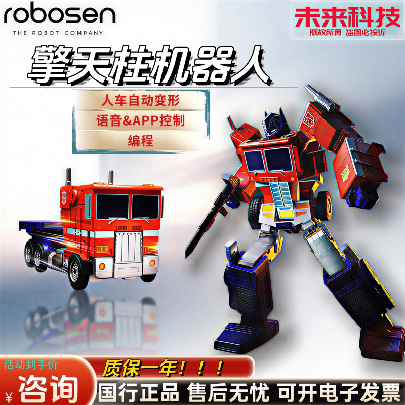 Robosen Optimus Prime G1 Intelligent Robot with Voice Control, Automatic Transformation, Elite Version, Holiday Gift