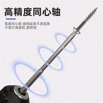 New S2 extended cross PH2 bit head woodworking bevel hole drill screw connection bevel eye machine dedicated Wo Yifang