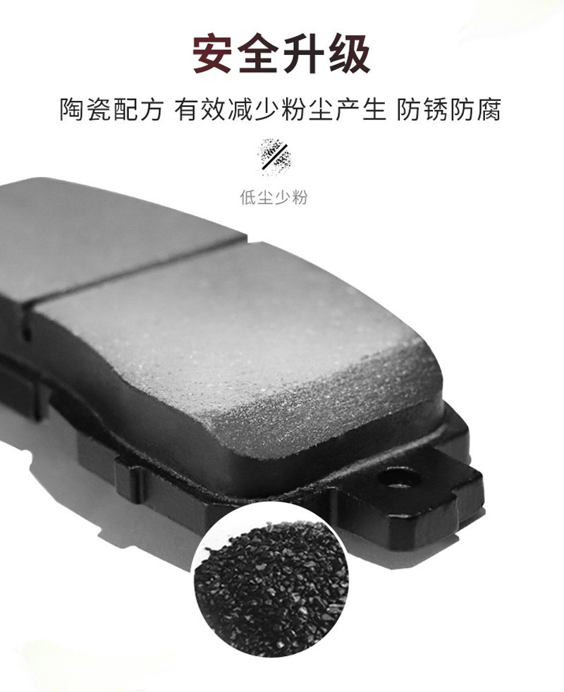 Original upgraded ceramic brake pads are suitable for Suzuki Qiyue Tianyu Swift Longdiliana brake pads