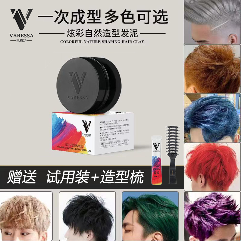 vabessa barbersand grandma grey color puree disposable dye for men's styled styling hair cream-Taobao