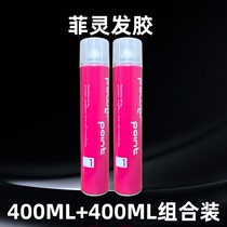 Japan imported Feiling hairspray spray styling men and women long-lasting fragrance dry hair gel mousse natural fluffy