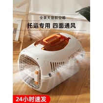Japans MUJIE pet flight box portable cat cage dog transport box airplane car dog cage