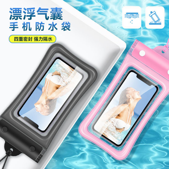 터치 스크린을 갖춘 수영용 휴대폰 방수 가방, 해변 다이빙 및 래프팅 방수 보호 커버, 테이크아웃 라이더를 위한 특수 밀봉 가방