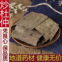 Fried Eucommia Chinese medicinal materials 500g grams Salt Fried Eucommia Salt Eucommia bark Wild Eucommia bark Cooked Eucommia soup