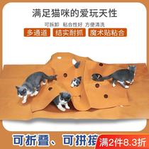 Cat tunnel cat maze pet play mat cat agility training mat cat toy bite mat cat litter mat wear-resistant