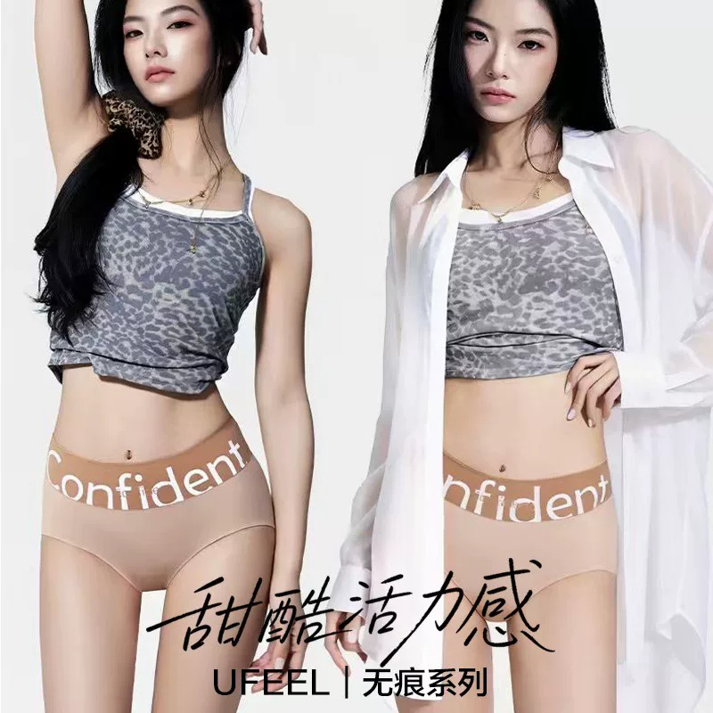 Ufeel【Sweet and Cool Vitality】Mid-High Waist Tummy Control Seamless Large Hip-Hugging Antibacterial Extended Crotch Panties 2647