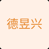 德昱兴车品