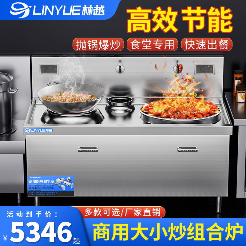 Lin Yue Commercial induction cookers 380v Double head electric frying stove Hotel Kitchen High Power Single Double Concave electromagnetic stove Cafeteria-Taobao
