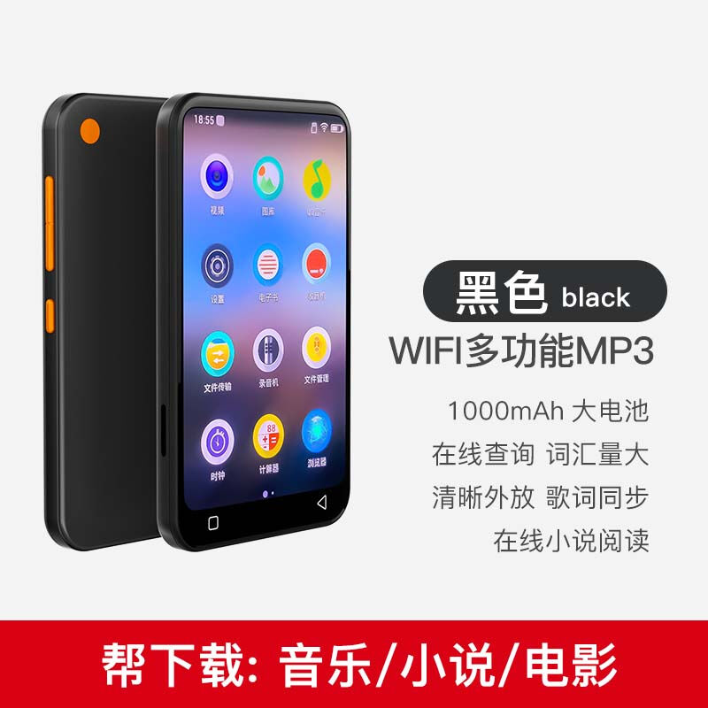 The tune-in-person mp4wifi can go online mp3 to see the novel student ultra-thin mp4 with the body listening to the student version of the e-book-Taobao