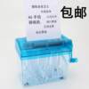 Portable Mini Household Manual Paper Shredder A6 Small Office Silent Paper Shredder Hand-Cranked Paper Shredder