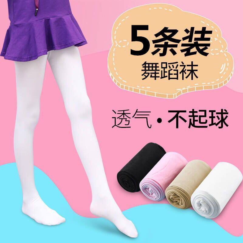 Xinjiang Spring and Autumn Summer Thin Children Beating Underpants Socks Girl White Sky Goose Down Dancing Socks Practicing-Taobao
