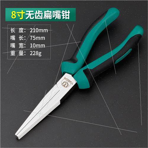 Flat mouth pliers 6 inch tooth flat tip pliers grip pliers flat mouth pliers flat mouth pliers Pliers Flat Mouth-Taobao